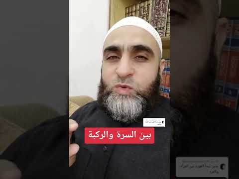 عورة المرأة مع المرأة رمضان القرآن الكريم رمضان كريم