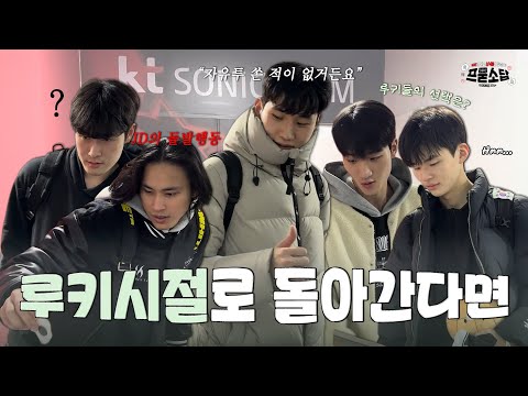 [프티가 묻고 소닉붐이 답하다_프묻소답: 3R 안양 정관장전]