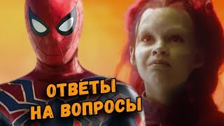 ХАЛК ТРУС, ПРОВАЛ ФАНАТСКИХ ТЕОРИЙ, ЧЕМ ЗАКОНЧИЛАСЬ ВОЙНА БЕСКОНЕЧНОСТИ и ГДЕ ВАЛЬКИРИЯ? ХАЛК ТРУС, ПРОВАЛ ФАНАТСКИХ ТЕОРИЙ, ЧЕМ ЗАКОНЧИЛАСЬ ВОЙНА БЕСКОНЕЧНОСТИ и ГДЕ ВАЛЬКИРИЯ?