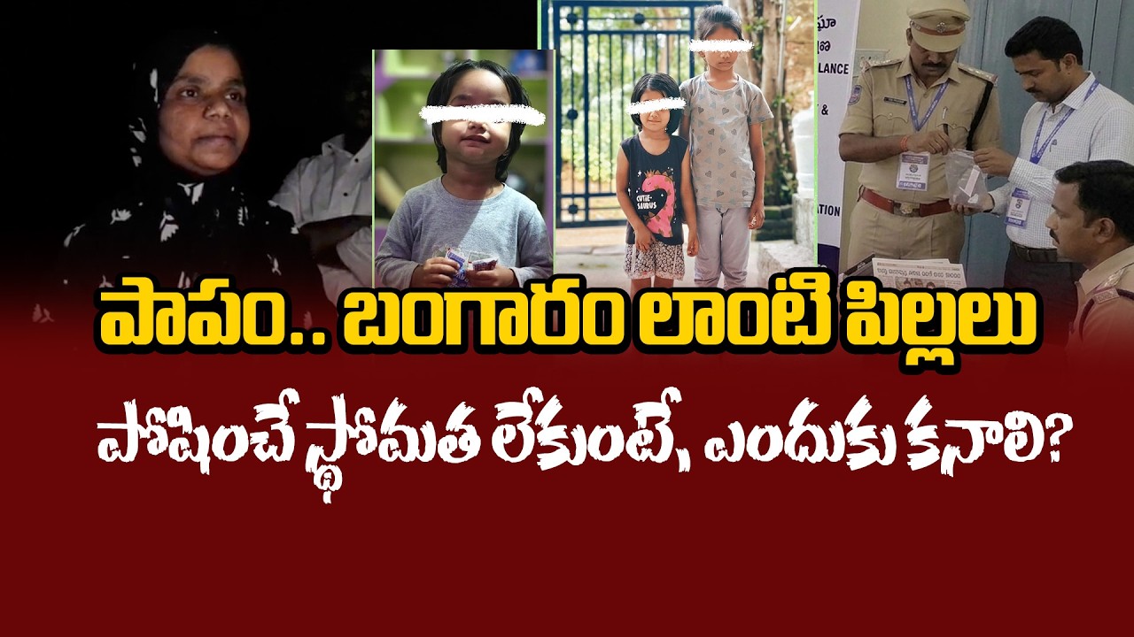 Father Throws Three Daughters Into Pond in Kamareddy