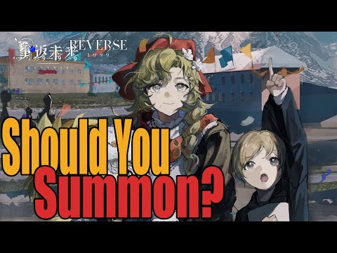 Should You Summon