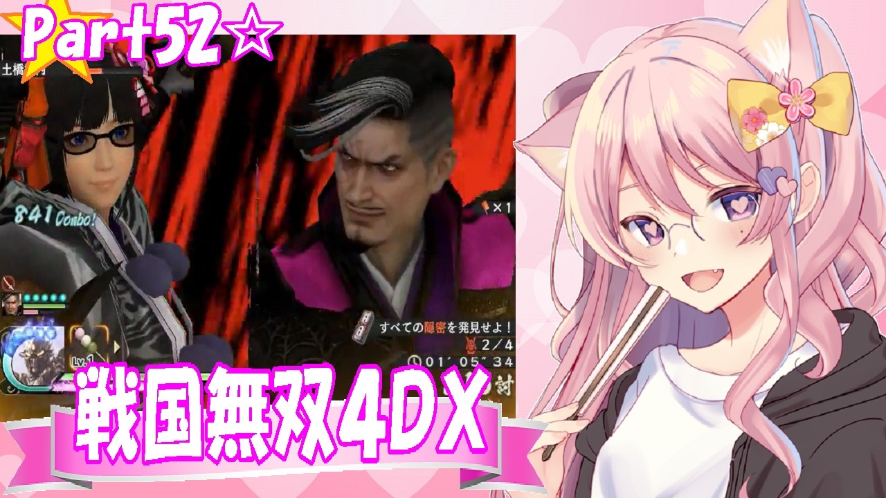 【2019年】戦国無双4DX☆part052【金属生命体ミーモスの流浪演武】