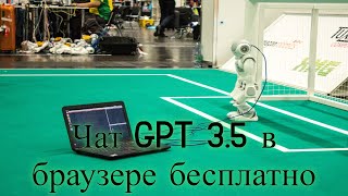 GPT 3.5 chat in the browser for free screenshot 4
