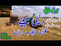 Desi Maheenay Angraizi Maheenay Meri Punjabi میری پنجابی دیسی مہینے STERLING RADIO Desi Maheenay Angraizi Maheenay Meri Punjabi میری پنجابی دیسی مہینے STERLING RADIO