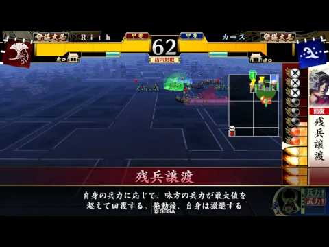 【戦国大戦 1.20D】 大ふへん譲渡 vs 謀聖 【戦友】