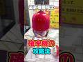 【攻略法】新型の確率機で使える裏技を紹介するよ！[クレーンゲーム]