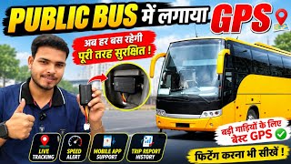 Bus me lagaya gps ! Bus gps installation ! Bus gps tracking system !