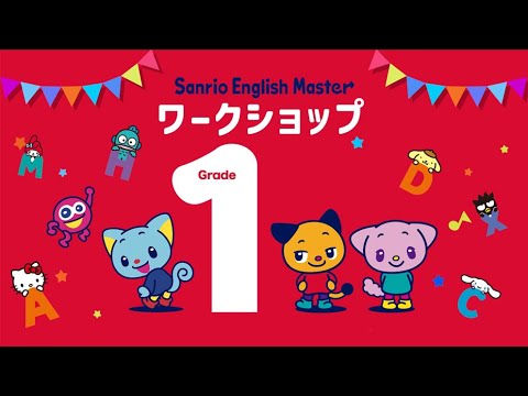 ま*あ様 Sanrio English Master DVD セット ま*あ様 Sanrio English Master DVD セット