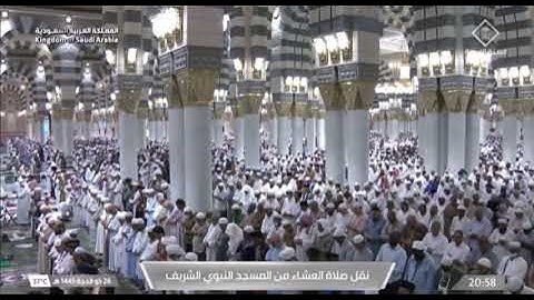 صلاة العشاء الحرم النبوي فضيلة الشيخ د.أحمد الحذيفي الثلاثاء 26 ذو الحجة 1445 هـ خواتيم سورة طه