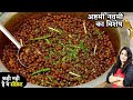 ऐसे बनाये अष्टमी नवमी पर विशेष माता के भोग के लिए मसालेदार सूखे काले चने| Original Kala Chana Recipe