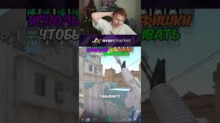 ИРАЙ КАК ПРО НА ФЕЙСИТЕ #cs2 #кс2 #strogo