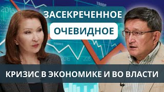 картинка: Почему Правительство не признается в том, что страна находится в экономическом кризисе?