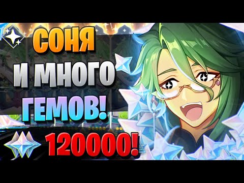 Видео: ДОНАТЕРАМ ПОДКРУЧИВАЮТ! БАН! | ОТКРЫТИЕ БАЙ ЧЖУ И ГАНЬ ЮЙ | Genshin Impact 3.6