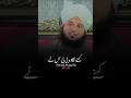 Hazrat Ali Se Sawal Aur Jawab 🥺❠️ Shorts Ajmalrazaqadri Hazrat Ali Se Sawal Aur Jawab 🥺❠️ Shorts Ajmalrazaqadri