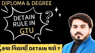 DETAIN RULE IN GTU || DETAIN RULE IN DIPLOMA ENGINEERING || DETAIN RULE IN DEGREE  || #gtu