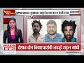 5 Minute 25 Batmya | 3 PM | बातम्यांचा सुपरफास्ट आढावा | 29 August 2026 | Maharashtra Politics
