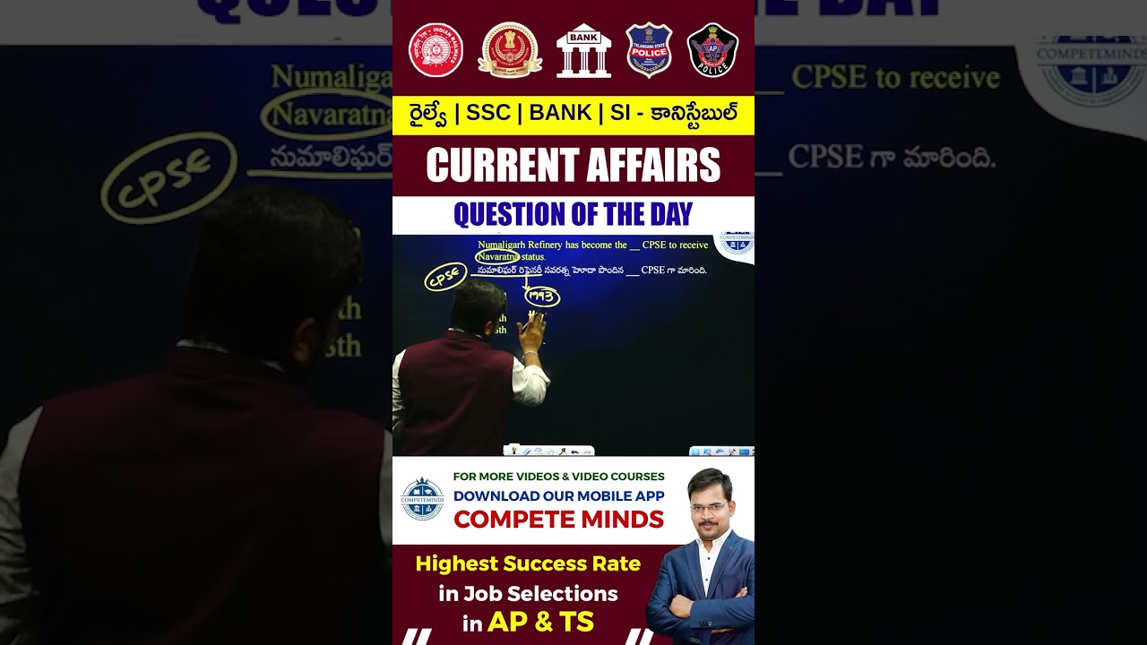 Daily Current Affairs MCQ | Current Affairs Today I 18 January 2026 