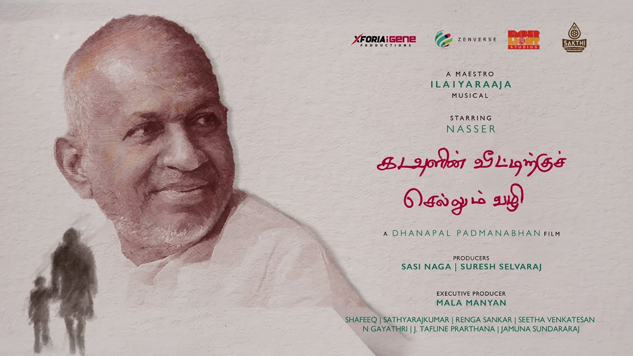Kadavulin Veetirkku Sellum Vazhi - Title Announcement Teaser | Maestro Ilaiyaraaja | Nasser