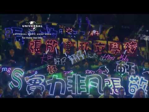 張敬軒 Hins Cheung - 斷點