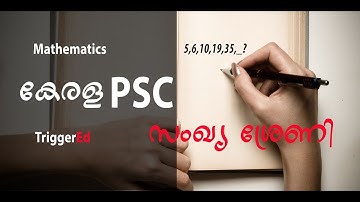 Number Series  in 1 lecture | kerala psc maths| triggered