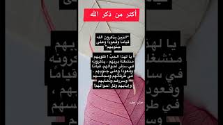 أكثر من ذكر الله فأنت في شهر حرم/رجب