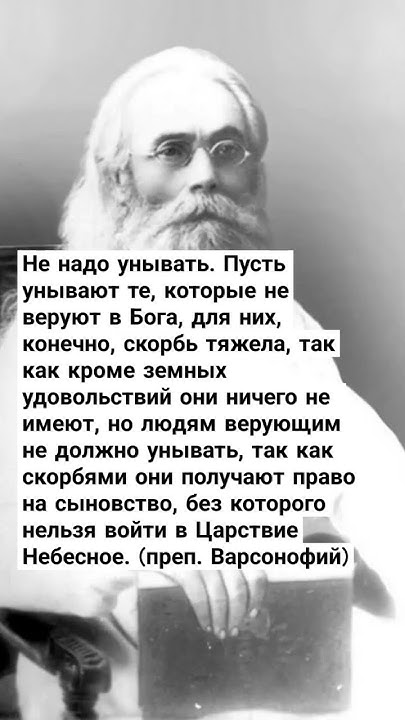 Варсонофий Оптинский - YouTube