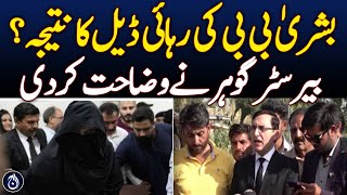 Result of Bushra Bibi&rsquo;s release deal? Barrister Gohar explained - Aaj News