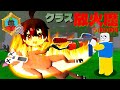 5000円のチート武器「火炎放射器」を使って99日間生き残るロブロックス(Roblox)