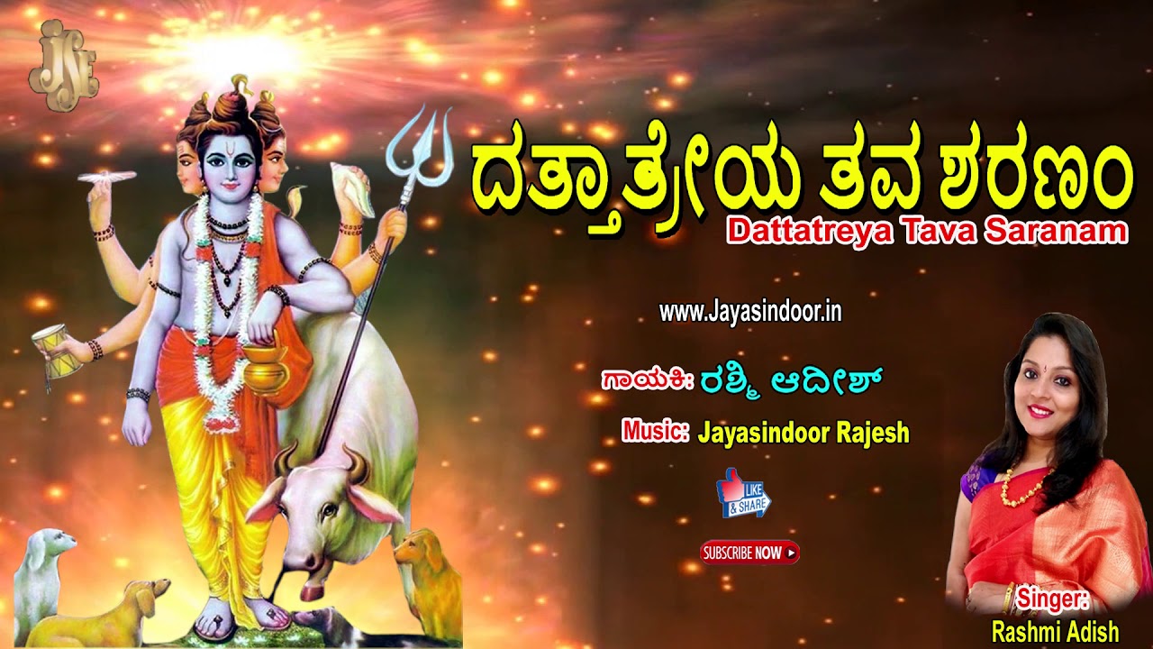 Dattatreya Tava Saranam  Lord Dattatreya Swamy Kannada Songs  Jayasindoor Rashmi Adish