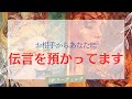 【さすが宇宙元旦🚀】お相手から伝言です🥺❤️‍🔥