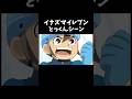 とっくんもおにぎりだよ♪#イナズマイレブン