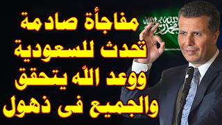 Shocking surprise happening now in Saudi Arabia, Brother Rachid reveals the details
