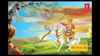 Prakash Mali Veer Teja ji full katha, t series rajasthani katha, kushal barhath