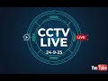 #live25-9-25 #cctv #livestream #livecctv #cctvlive # live traffic #cityview # streetlive #shortsfee