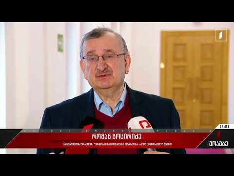 მიხეილ სააკაშვილის ჯანმრთელობის მდგომარეობა