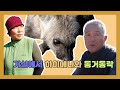 김혜수도 못 본 하이에나 촬영현장! 하이에나와 살면 벌어지는 일_A couple who live with hyenas