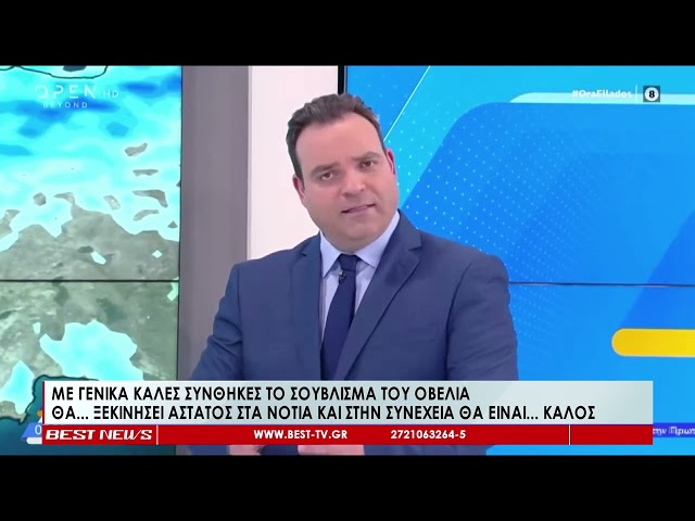 Με γενικά καλές συνθήκες το σούβλισμα του οβελία