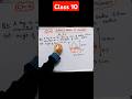 Q.3 Ex 12.1 Surface Areas and Volumes #shorts #class10 #chapter12 #ncert #maths