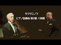 ラフマニノフ ピアノ協奏曲 第2番 ハ短調 ルービンシュタイン/ ラ