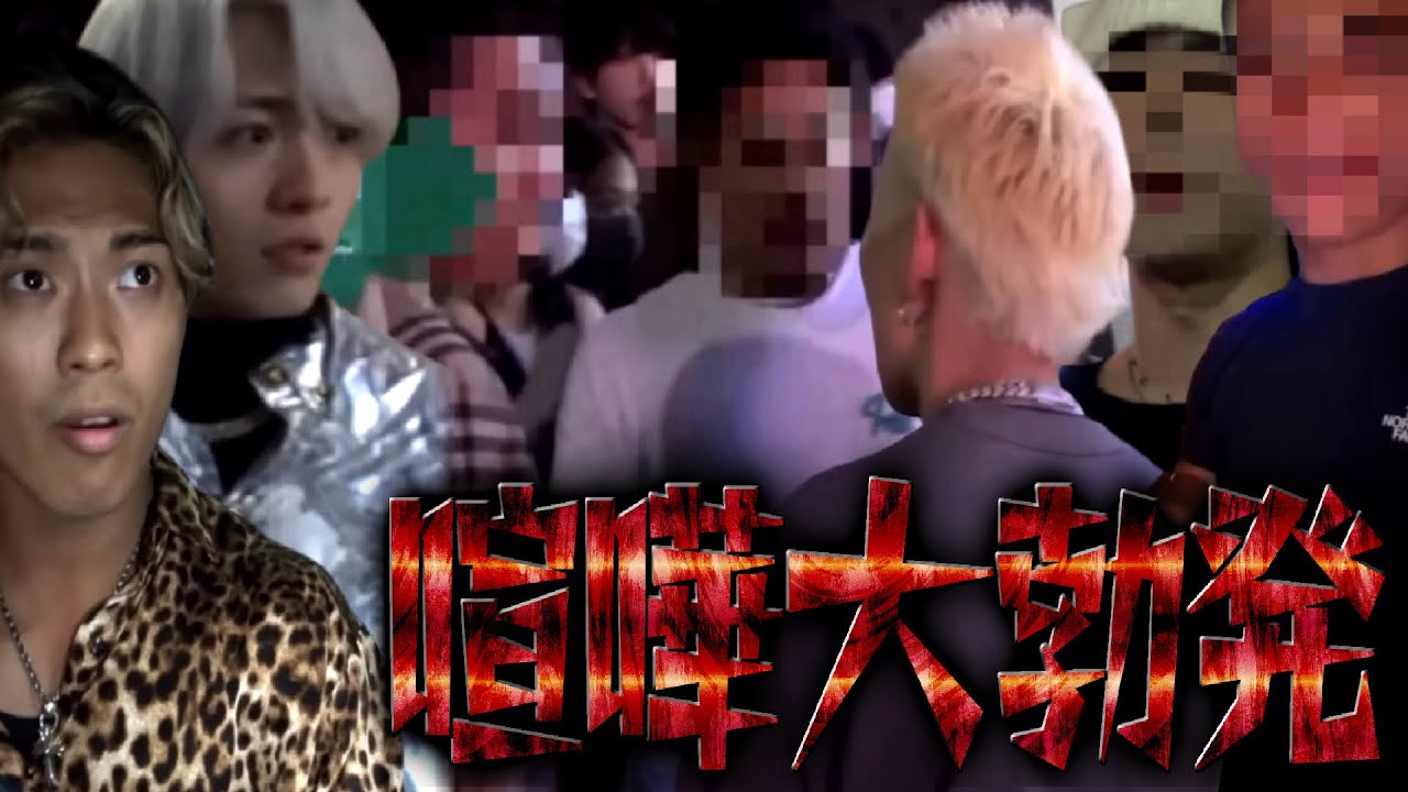 【修羅場】カメラが捉えた大波乱…衝撃の喧嘩大勃発集