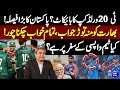 T20 World Cup Boycott? Pakistan’s Shocking Decision Stuns India! Will Team Return? | Dunya News