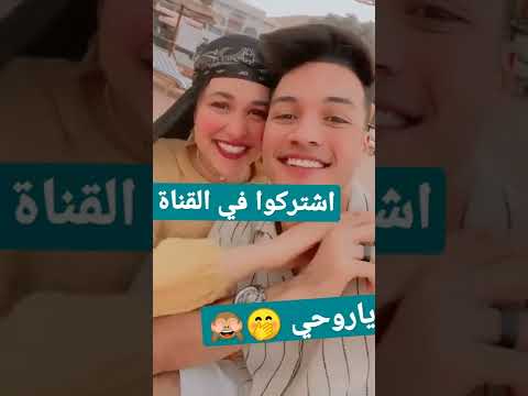 شوفوا ليلى واحمد ياترى راحوا فين علشان يقضوا شهر العسل
