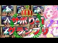 【プロセカ】難易度MASTERをサボりまくってフルコンボしてみた