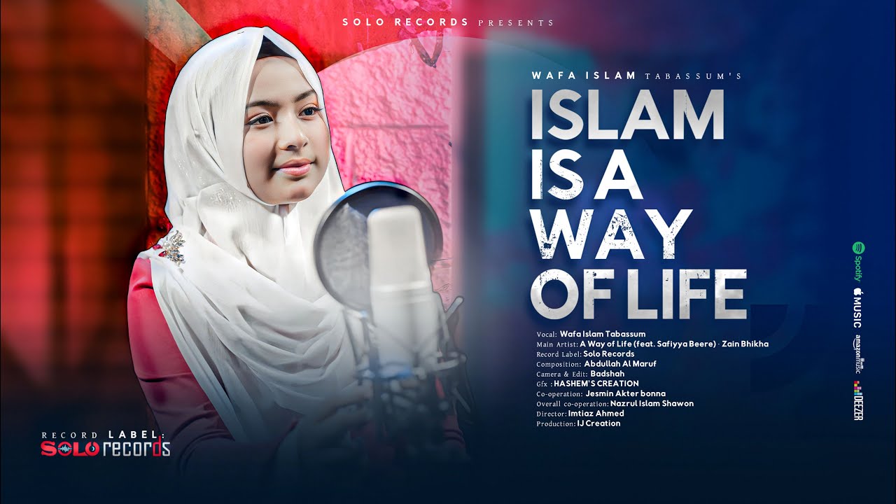 Islam Is a way of life | Islamic English Nasheed | Wafa Islam Tabassum | ওয়ে অফ লাইফ | Solo Records
