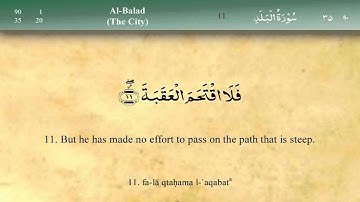090 سوره بلد اثر مشاری العفاسی (تلاوت)