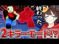 『見捨てられた』のキラーが2人に!?激ムズモードがヤバすぎたww【ロブロックス/ROBLOX/Forsaken】