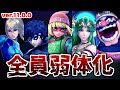 【スマブラSP】最新版でまさかのナーフ調整が実施!強キャラは今後どうなる?