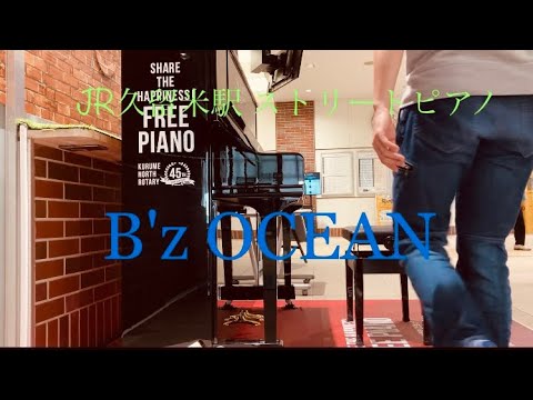 JR久留米駅　ストリートピアノ　B'z OCEAN