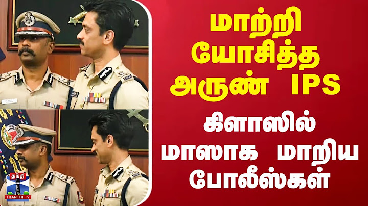 Chennai Police Arun IPS | மாற்றி யோசித்த அருண் IPS - கிளாஸில் மாஸாக மாறிய போலீஸ்கள்