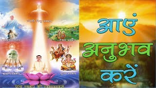 Brahmakumaris Best Meditation Song | Aaye Anubhav Kare Bk Song | आएं अनुभव करे screenshot 1